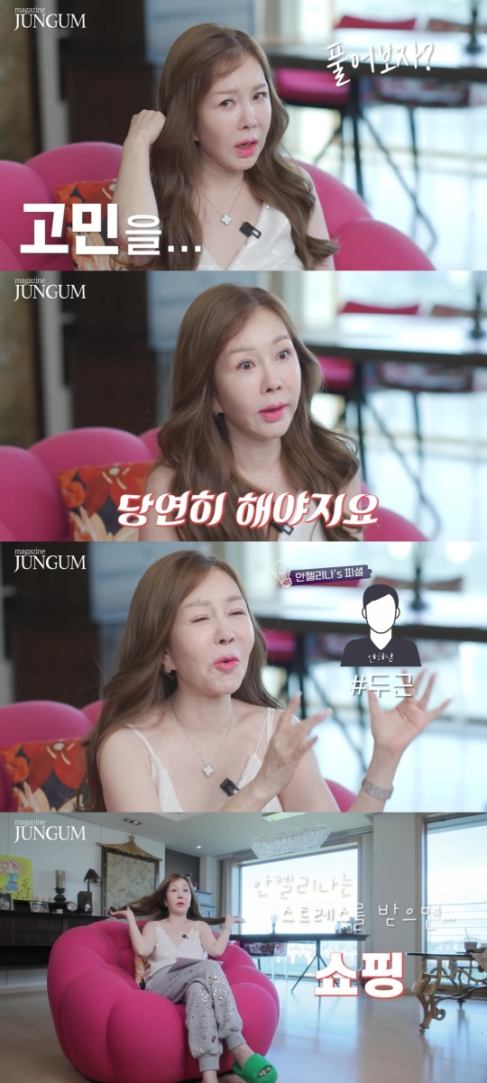 박준금 유튜브 캡처