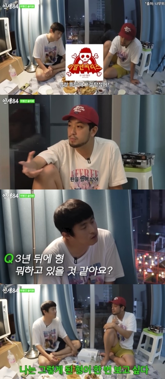 인생84 유튜브 캡처
