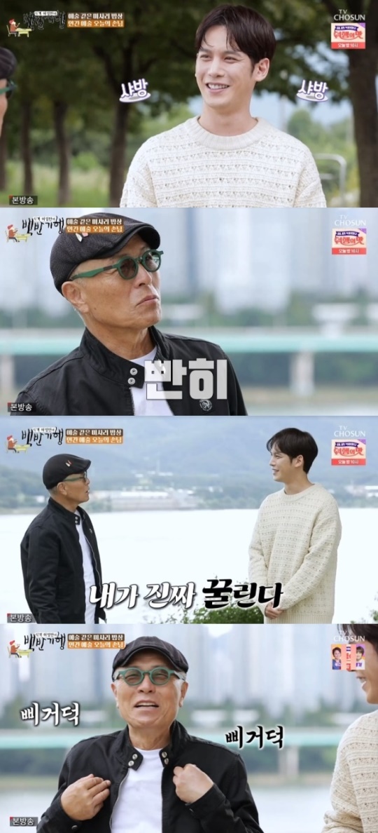 TV조선 '식객 허영만의 백반기행' 캡처