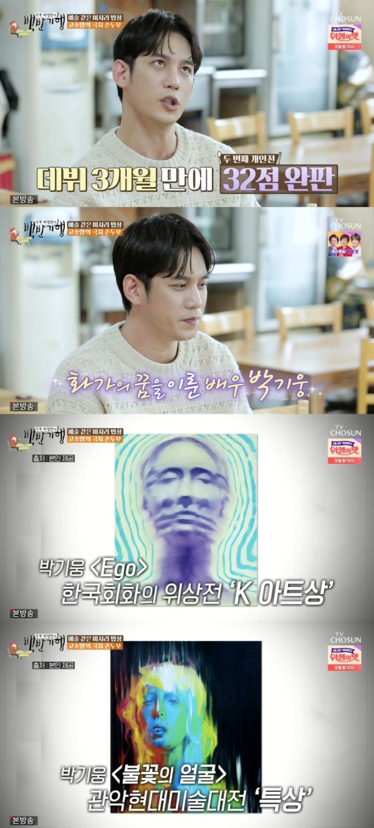 TV조선 '식객 허영만의 백반기행' 캡처