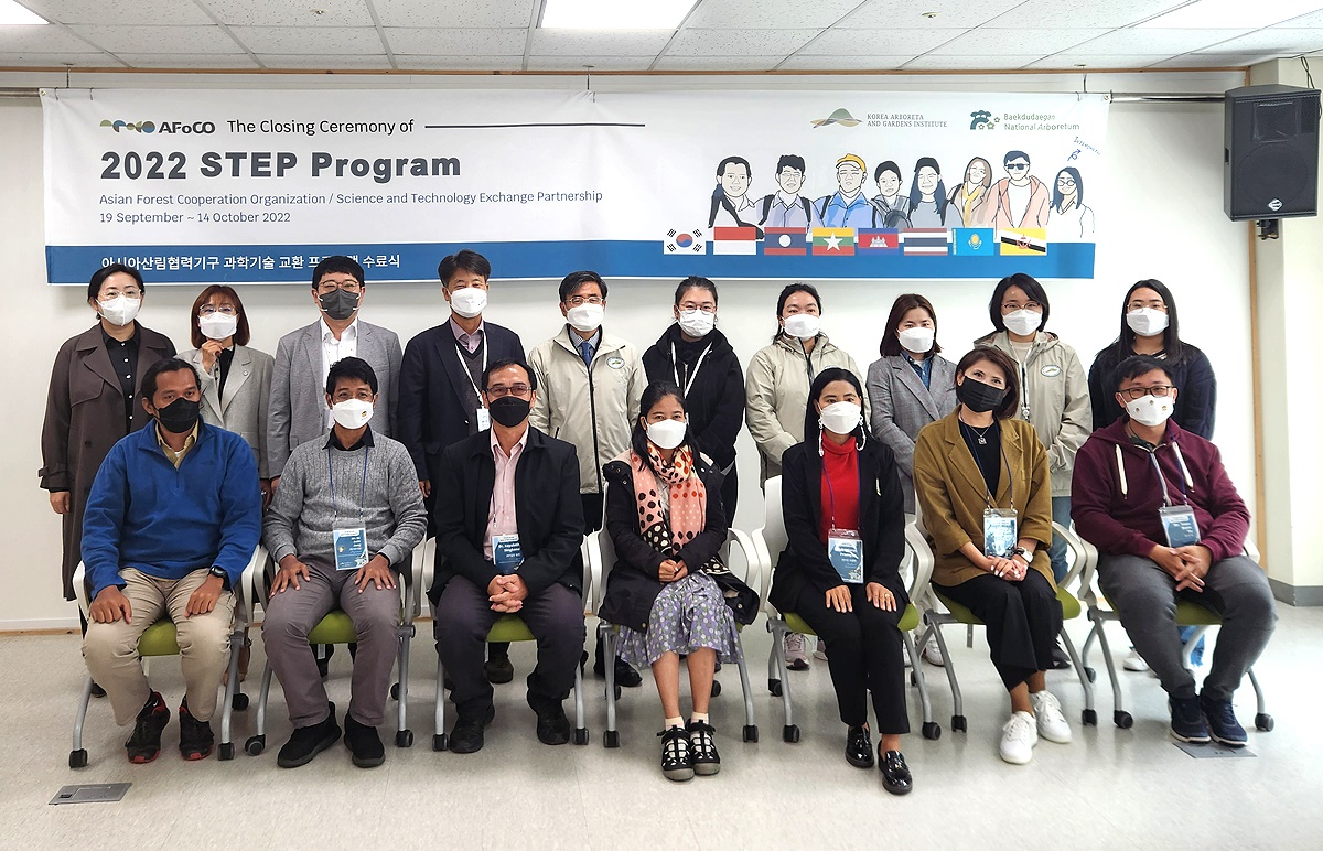 국립백두대간수목원은 AFoCO와 협력 운영한 국제 연수과정 `2022 STEP 프로그램`을 마친후 기념사진을 찍고 있다(국림백두대간 수목원 제공)