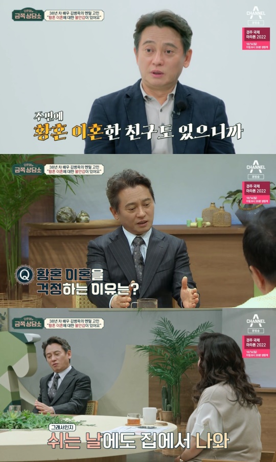 '금쪽상담소' 방송캡처