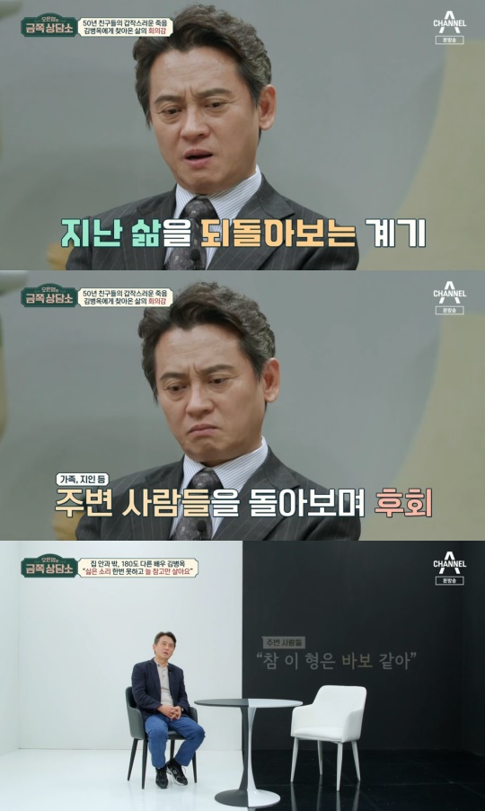 '금쪽상담소' 방송캡처
