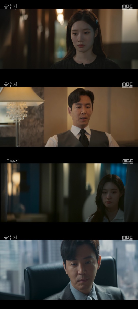 MBC '금수저' 캡처