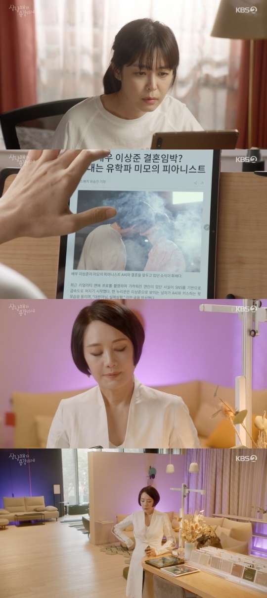 KBS2TV '삼남매가 용감하게' 캡처