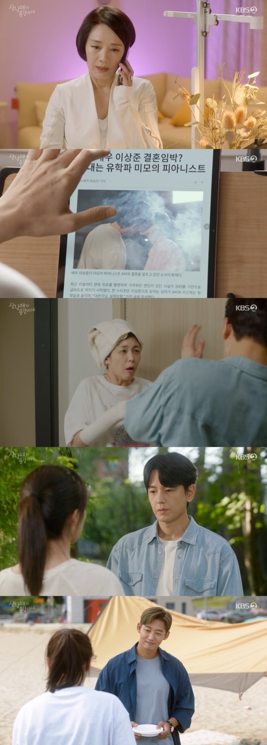 KBS2TV '삼남매가 용감하게' 캡처