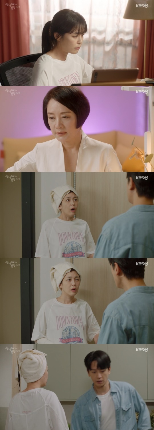 KBS2TV '삼남매가 용감하게' 캡처