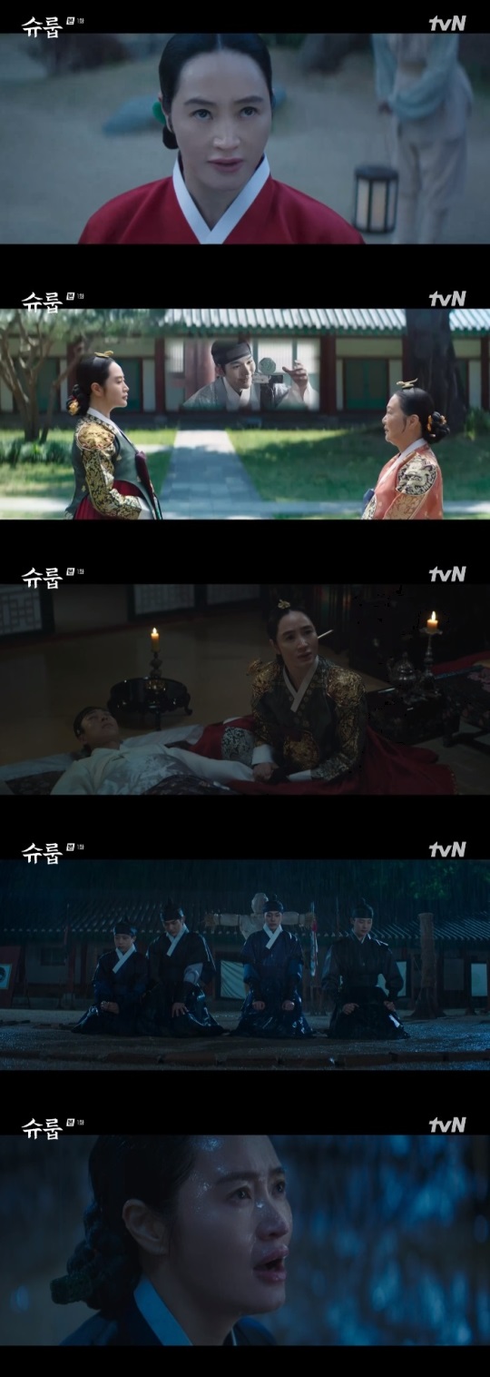 tvN '슈룹' 방송캡쳐