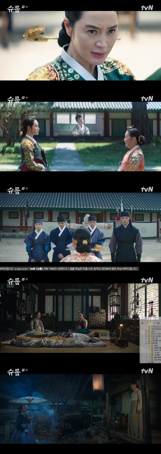 tvN '슈룹' 방송캡쳐