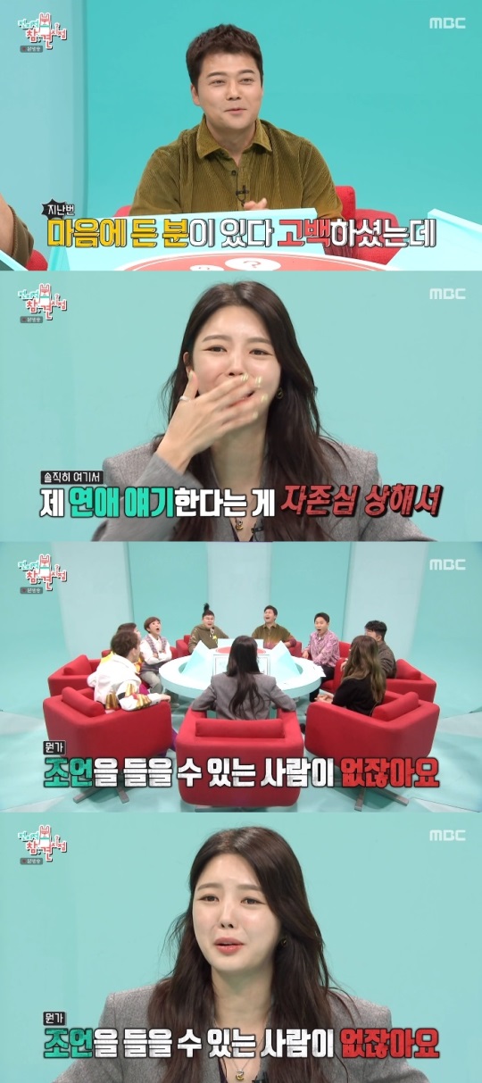 MBC '전참시' 방송캡쳐