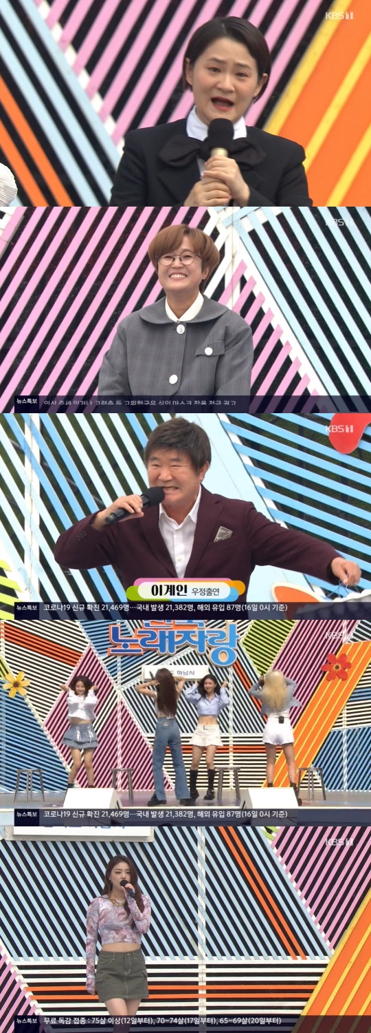 KBS1 '전국노래자랑' 캡처