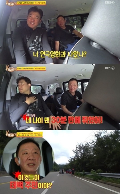 KBS2 '사장님 귀는 당나귀 귀' 방송화면 캡쳐