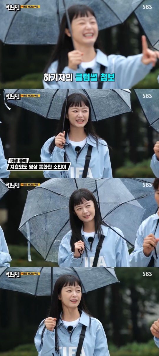 SBS '런닝맨' 캡처