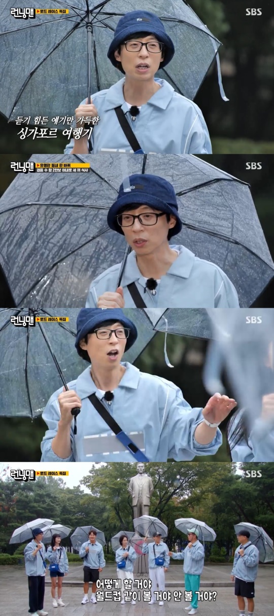 SBS '런닝맨' 캡처