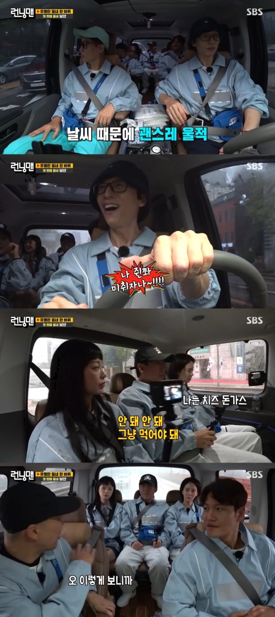 SBS '런닝맨' 캡처