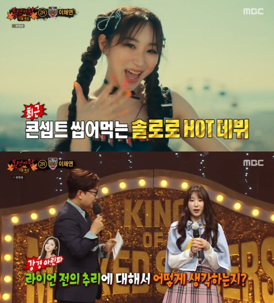 MBC '복면가왕' 캡처