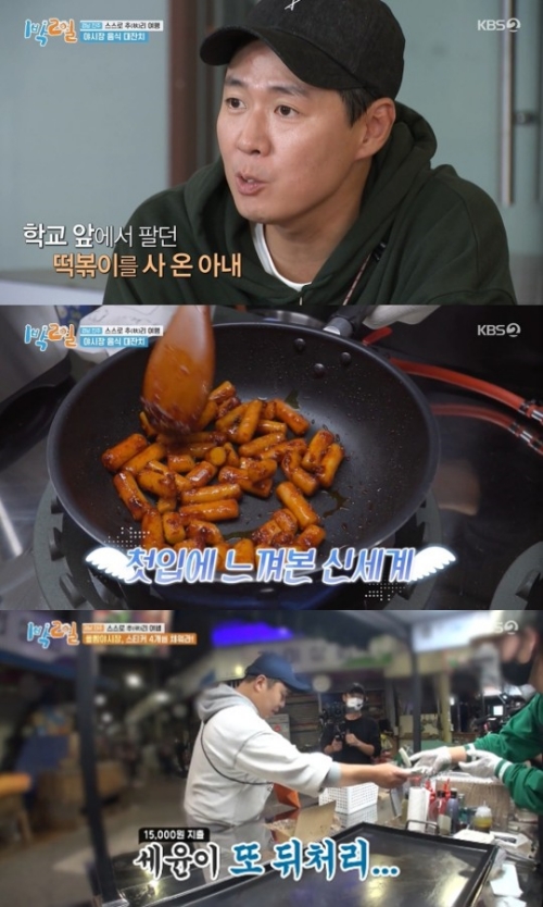 KBS2 '1박2일' 방송화면 캡쳐