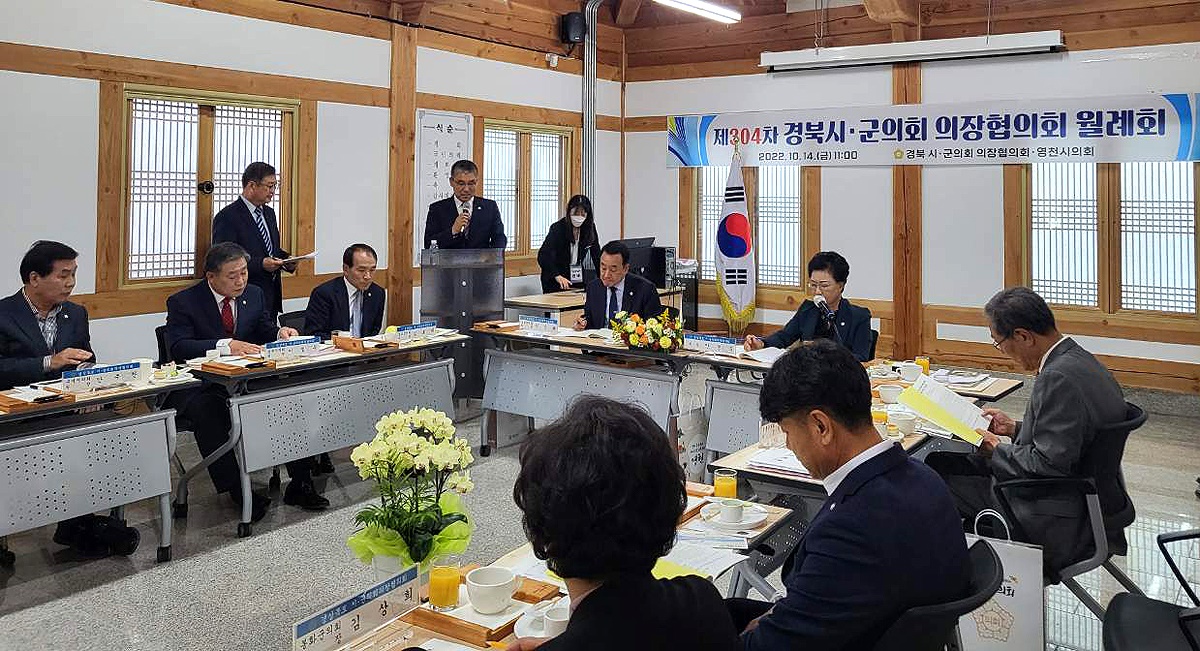 공경식 울릉군 의회의장이 제304차 경상북도시군의회의장협의회 월례회서 정부의 독도 영유권 사업 권한을 경북도로 이양돼야 한다는 건의안 을 설명하고 있다(울릉군 의회제공)