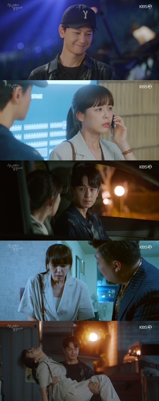 사진=KBS2 방송 화면 캡쳐