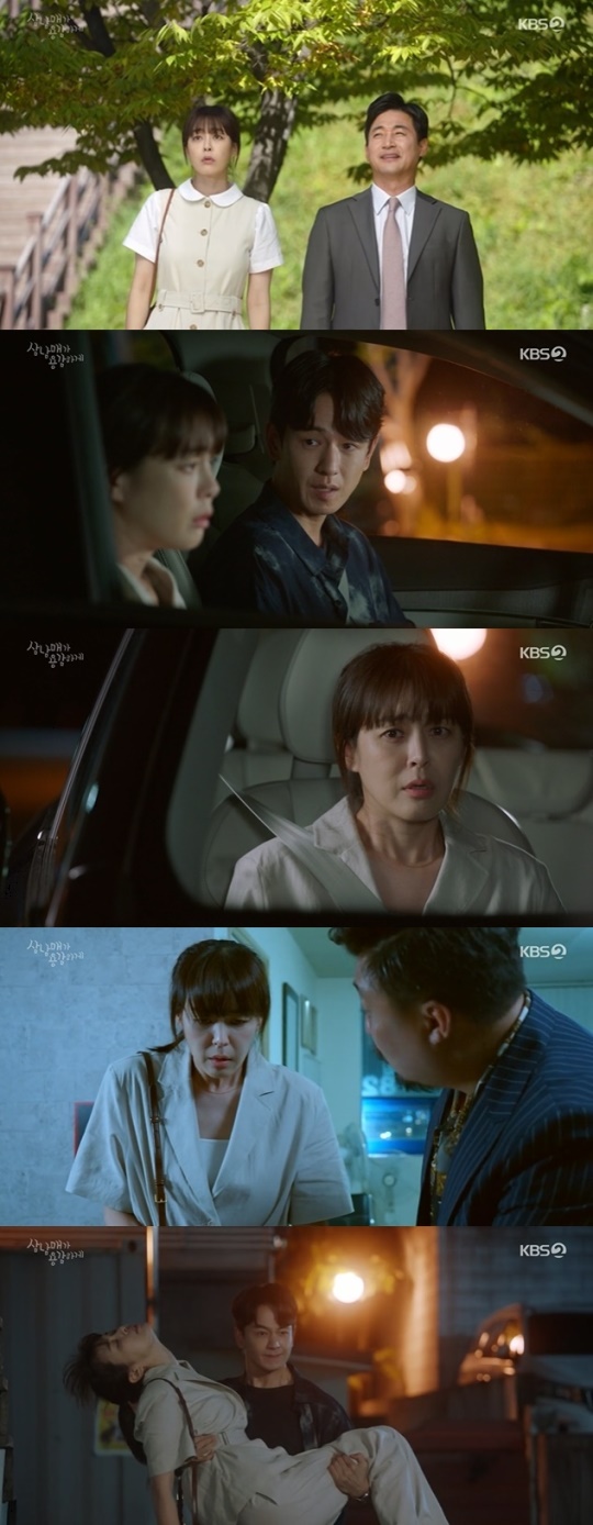 사진=KBS2 방송 화면 캡쳐
