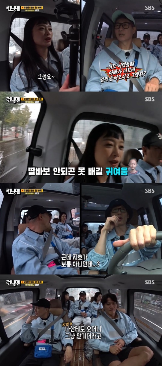 SBS '런닝맨' 캡처