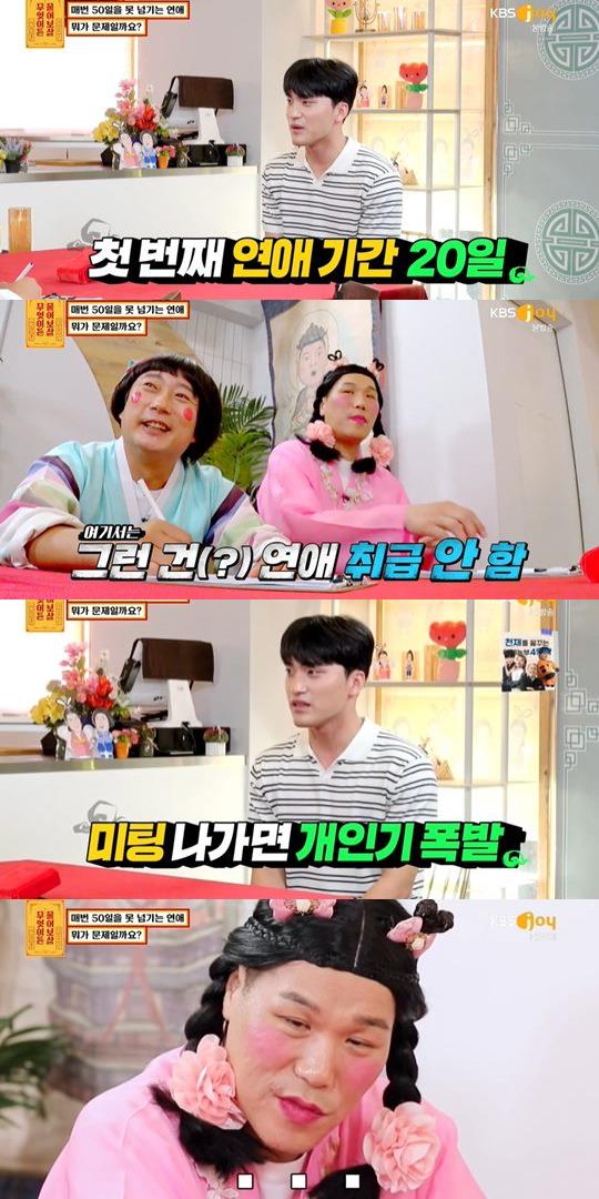 '물어 보살' 캡쳐