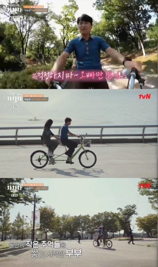 사진=tvN 방송 화면 캡쳐