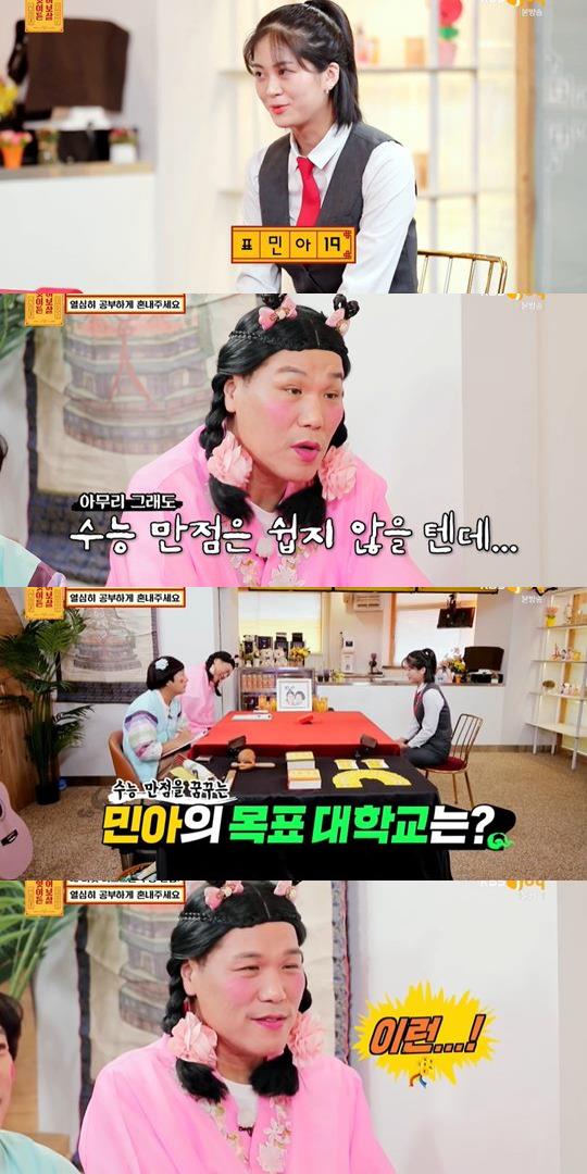 '무엇이든 물어보살' 캡쳐본