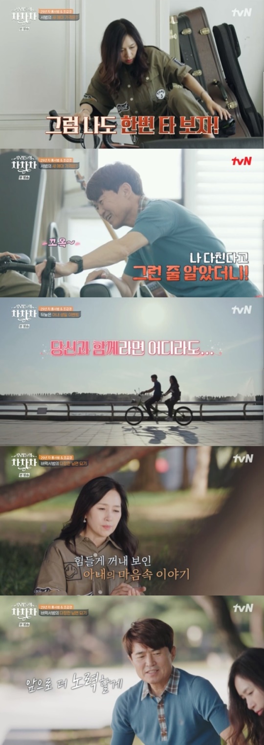 사진=tvN 방송 화면 캡쳐