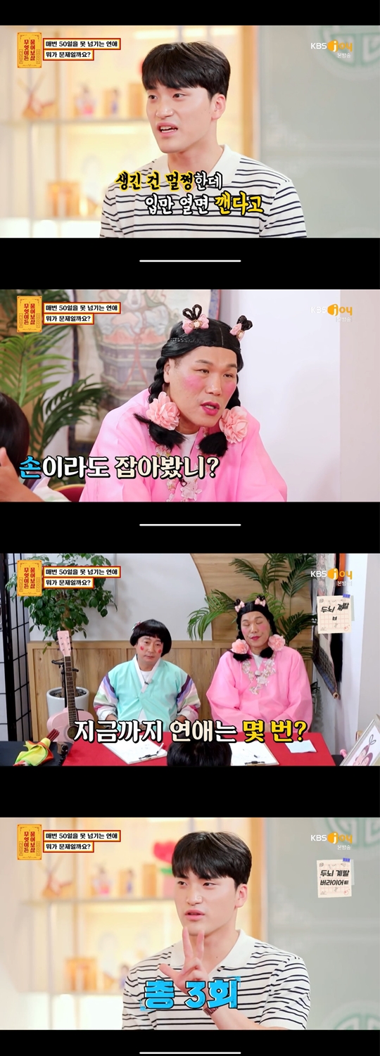 kbs joy 캡처