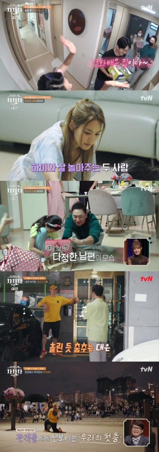 사진=tvN 방송 화면 캡쳐