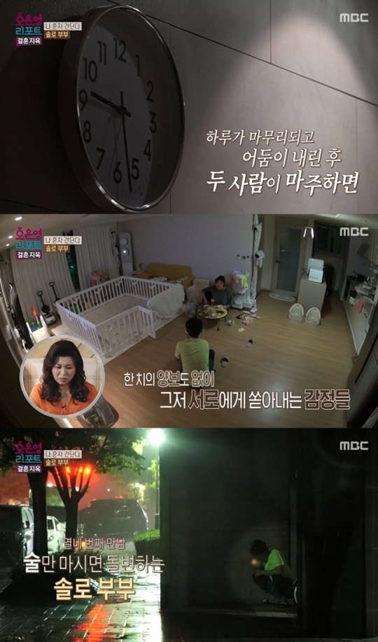 사진=MBC 방송 화면 캡쳐