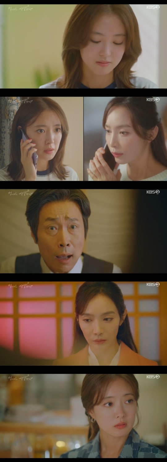 KBS2TV '법대로 사랑하라' 캡처