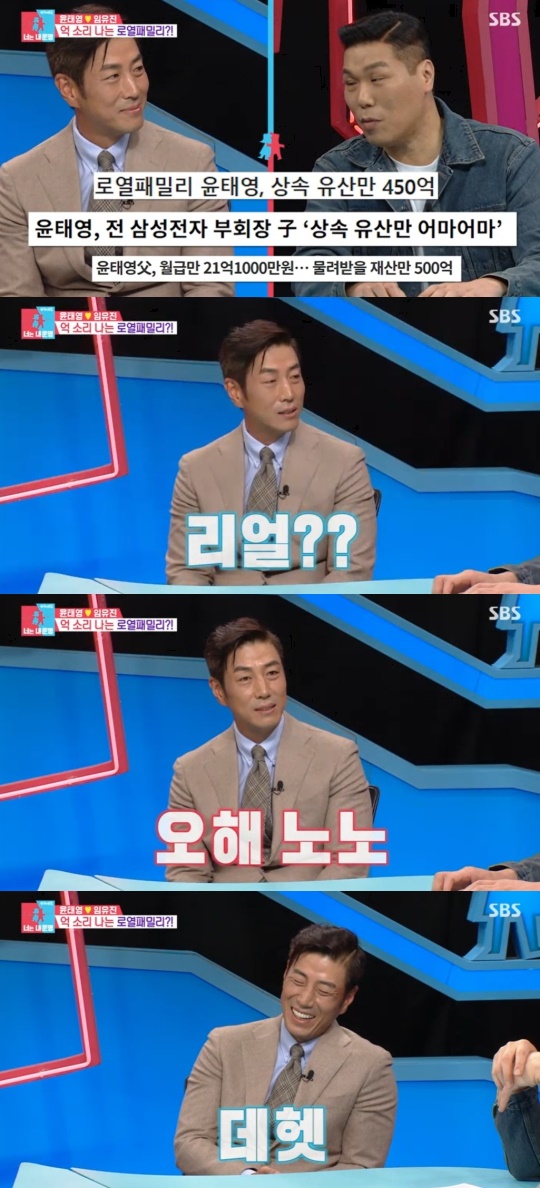 SBS '동상이몽2-너는 내 운명' 캡처