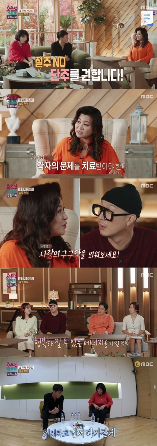 사진=MBC 방송 화면 캡쳐