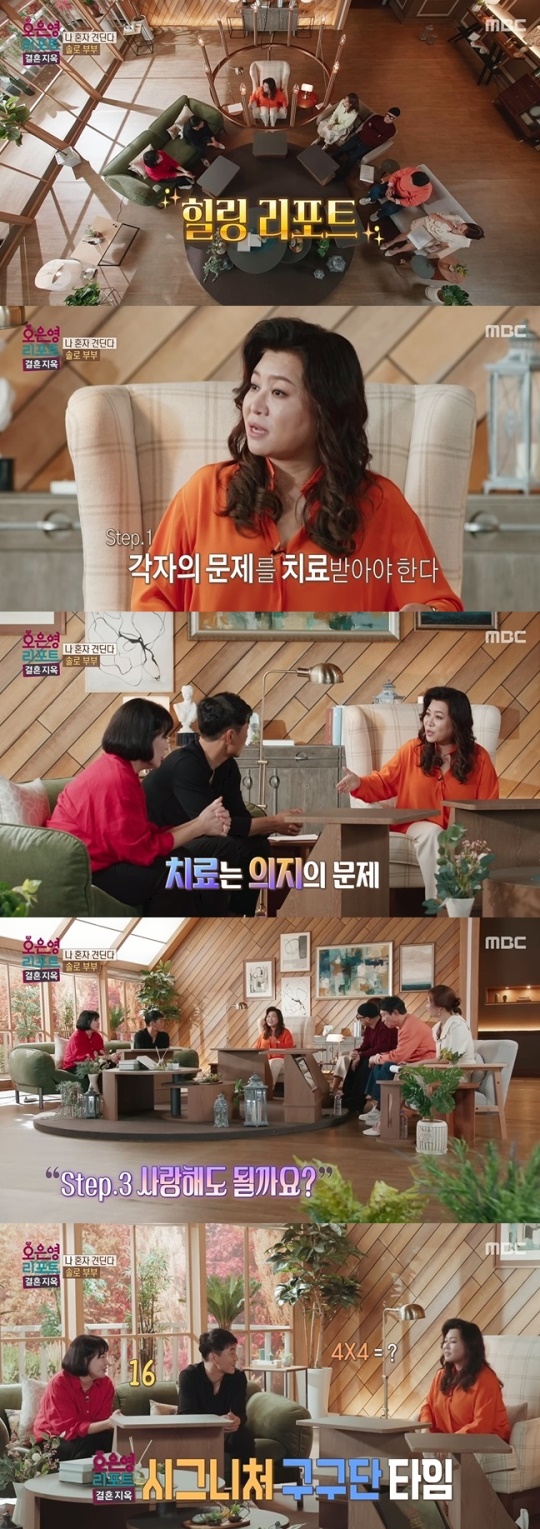 사진=MBC 방송 화면 캡쳐