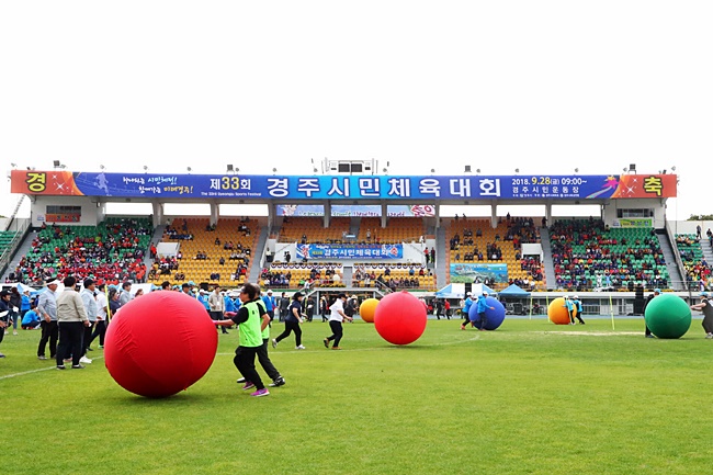지난 2018년 개최된 경주시민체육대회 모습.[경주시 제공]
