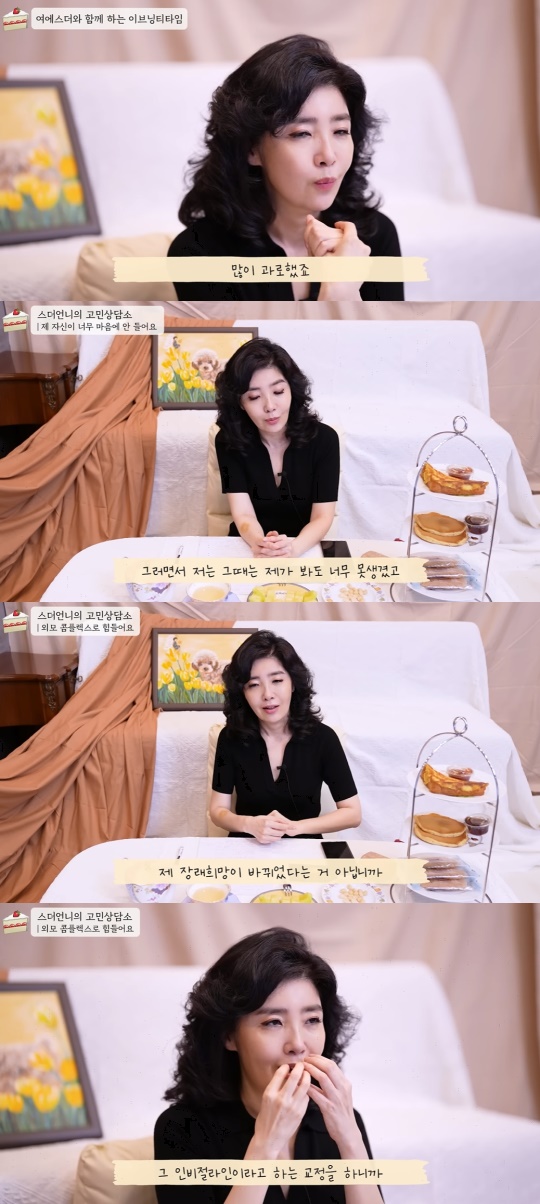 여에스더 유튜브 캡처