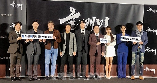 영화 '올빼미' 제작보고회/사진=민선유 기자