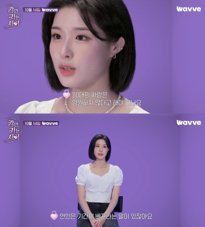 '잠만 자는 사이' 티저 캡처