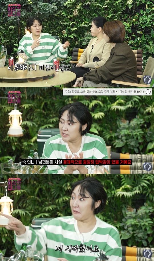 '이상한 언니들' 유튜브 캡처