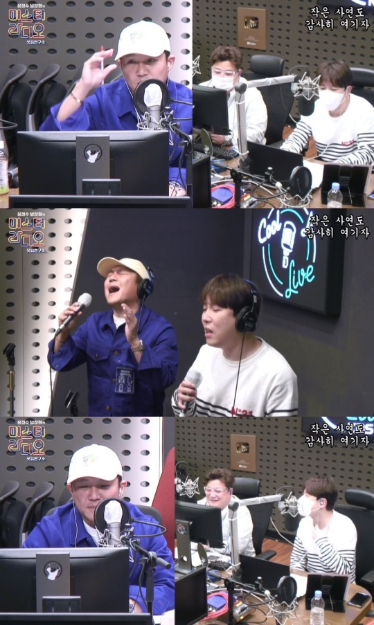 '미스터라디오' 캡처