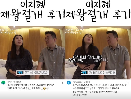 이지혜 '밉지않은 관종언니' 유튜브 숏츠 캡처