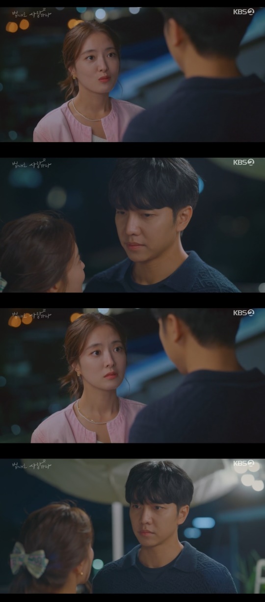 KBS2TV '법대로 사랑하라' 캡처