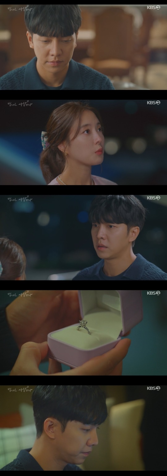 KBS2TV '법대로 사랑하라' 캡처