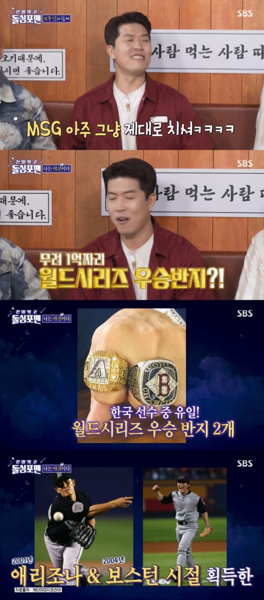SBS '신발벗고 돌싱포맨' 캡처