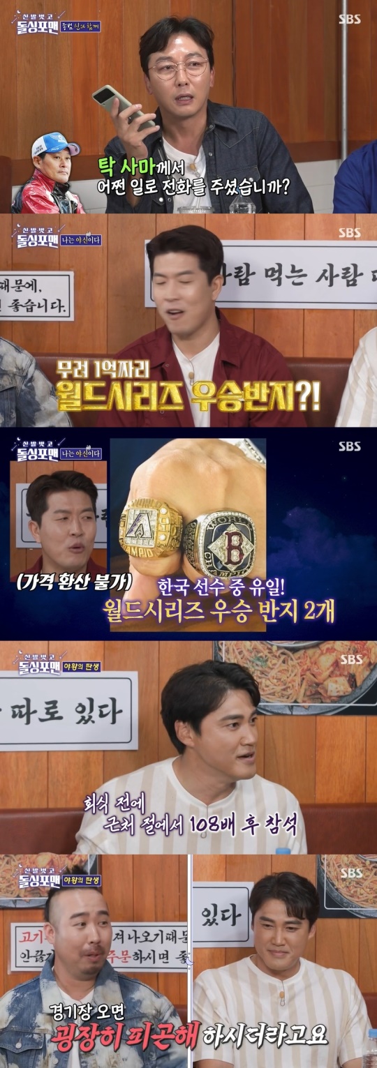 SBS '신발벗고 돌싱포맨' 캡처