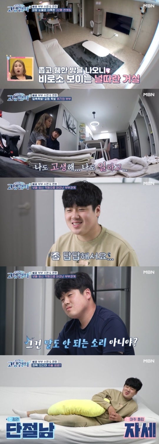 '고딩엄빠2' 캡처