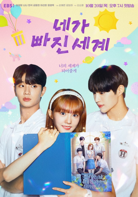 사진제공=EBS