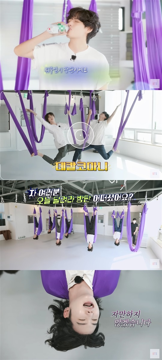 방탄TV 유튜브 캡처